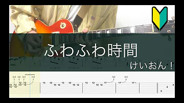 تحميل ふわふわ時間 Tab譜 Mp4 Mp3