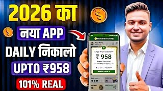 Paisa kamane wala app 2026 | NEW UPI MONEY EARNING APP | New Earning App Today screenshot 4