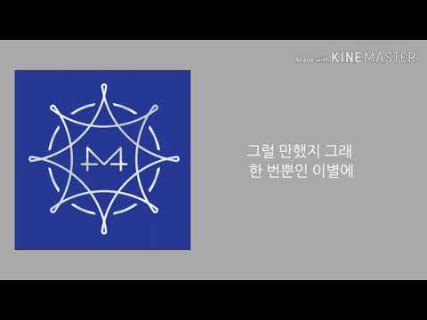 [마마무] Wind flower (노래 가사)