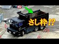 9/18UP さし枠付き!? 全身ブラックの渋いダンプが登場!! 定量積載です!