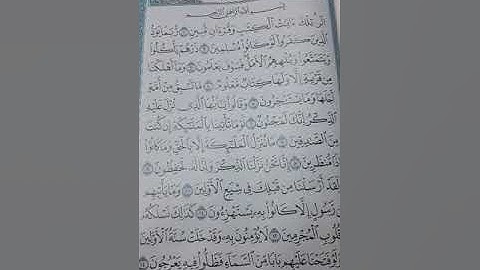 الجزء الرابع عشر من القرآن الكريم، سورة الحجر والنحل بصوت الشيخ عبد الله الحلبيه / الديسي