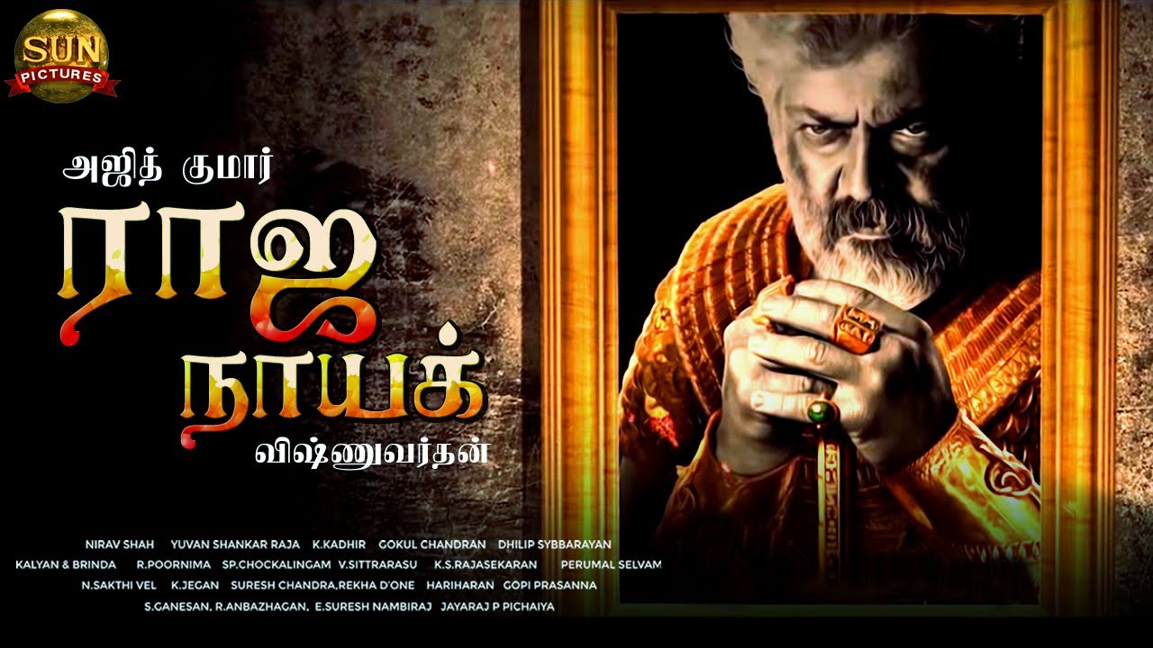 RAAJA NAYAK - AK 63 First Look Teaser | Ajith Kumar | Vishnuvardhan | Atlee | Siva | Shankar Anirudh