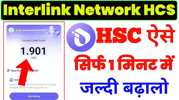 Interlink Network HCS kia hai | Interlink Network HSC Kaise बढ़ाए | #hsc |#interlink 