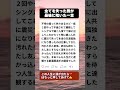 癌2回・離婚・震災で全てを失った老人が最後に辿り着いたもの #シニア #人生