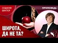 Виктор Судаков – Два вида широкого пути