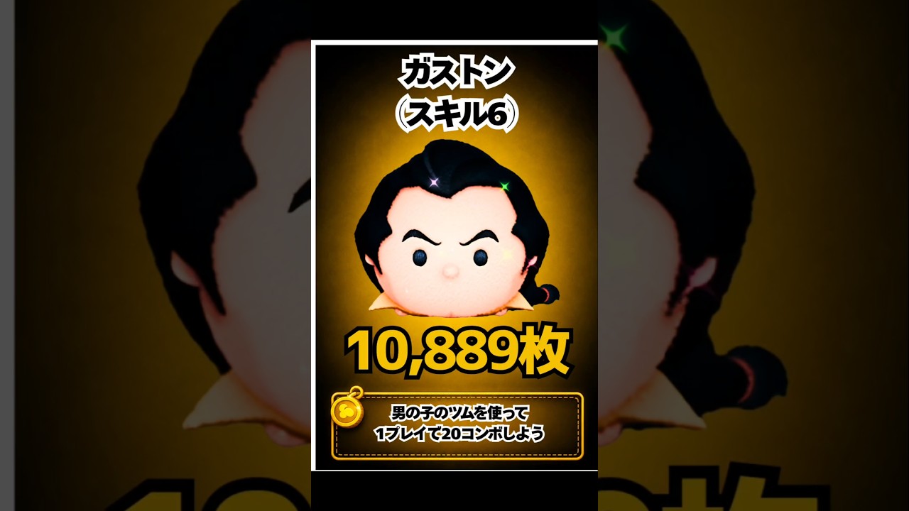 男の子 の ツム