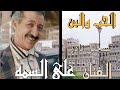 الحب والبن الفنان علي السمه الحب والبن الفنان علي السمه