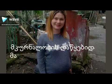 10 წლიანი უშვილობის მკურნალობის საუკეთესო შედეგი