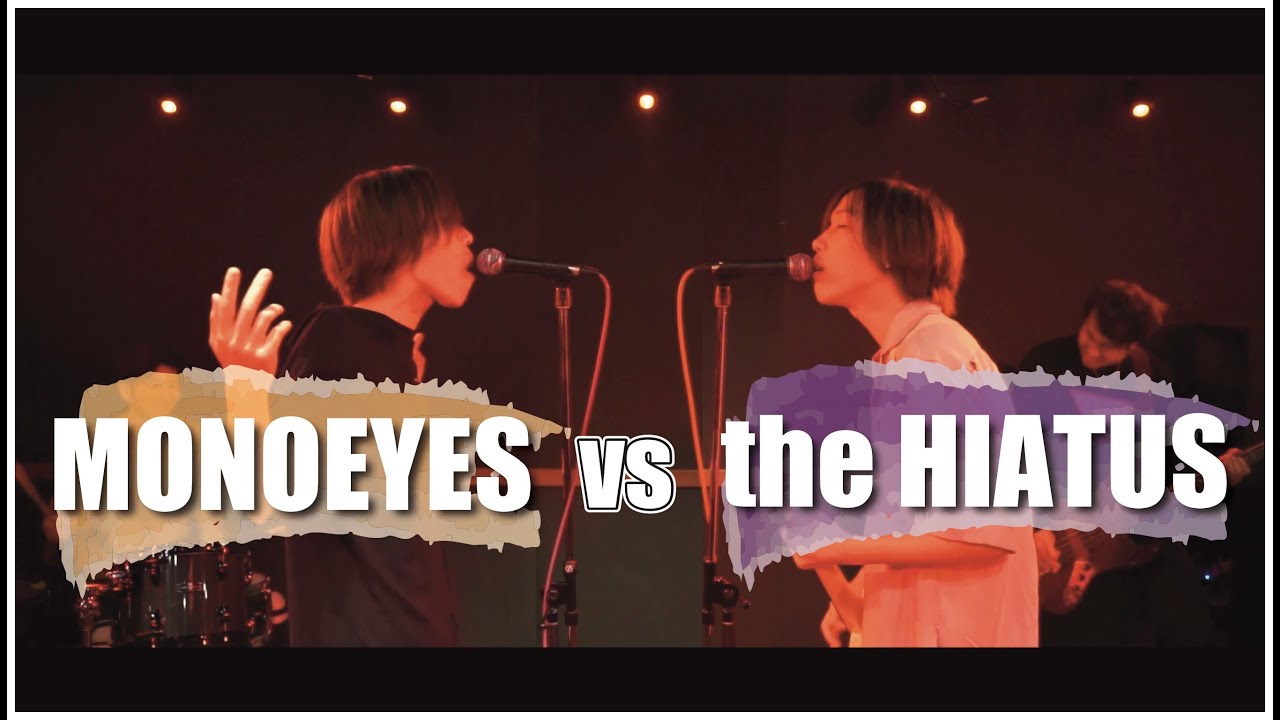 MONOEYES 7インチ　アナログ　レコード エルレガーデン ハイエイタス MONOEYES 7インチ アナログ レコード エルレガーデン ハイエイタス