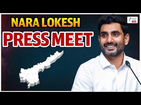 LIVE: Nara Lokesh Press Meet Over AP Capital Amaravati Bill Passed | Zee Telugu News - ZEE24TELUGUNEWS