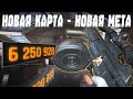ТЕПЕРЬ У ПАЧЕК НЕТ ШАНСОВ | Arena Breakout: Infinite