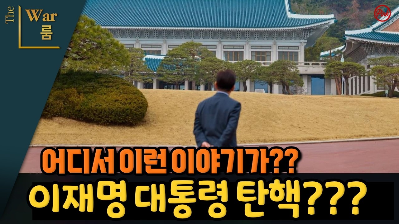 [더워룸] 03/09 생방송