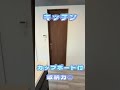 【高台の邸宅、デメリットも隠しません】（高槻市大和１丁目　不動産）#shorts　#高槻市　#ルームツアー