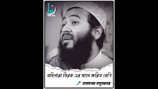 #জামশেদ_মজুমদার #newwaz2025 #frypシ #unfrezzmyaccount