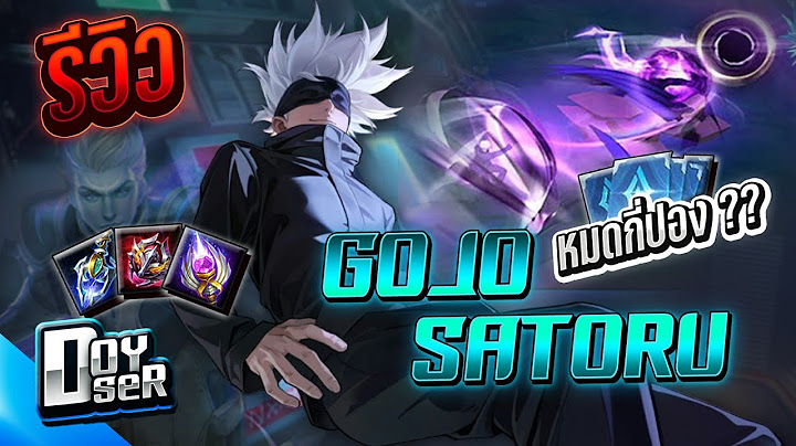 RoV:รีวิว Gojo Satoru หมดกี่ปอง? - Doyser