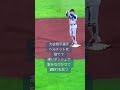大谷翔平選手懸命に大疾走する姿は映画の1シーンのようだ‼️Nice Ohtani’s Hair & threw Helmet