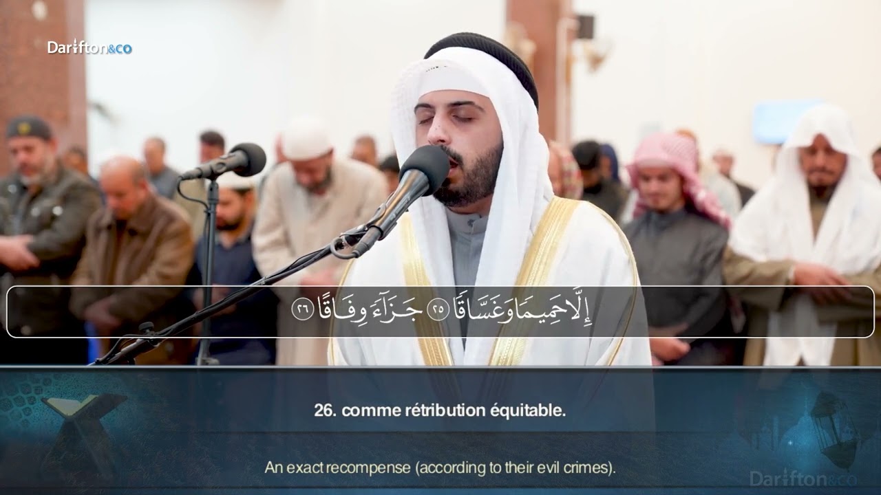 Sourate An Naba - Shaya At Tamimi سورة النبأ شايع التميمي