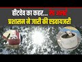 Heatwave red alert             rewari news update