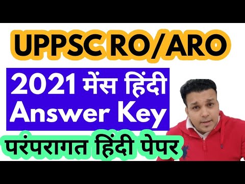 uppsc ro aro mains 2021 conventional hindi answer key analysis ro/aro ...