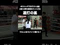 【連打】プロボクサー×女優のミット打ち 連打の嵐#shorts