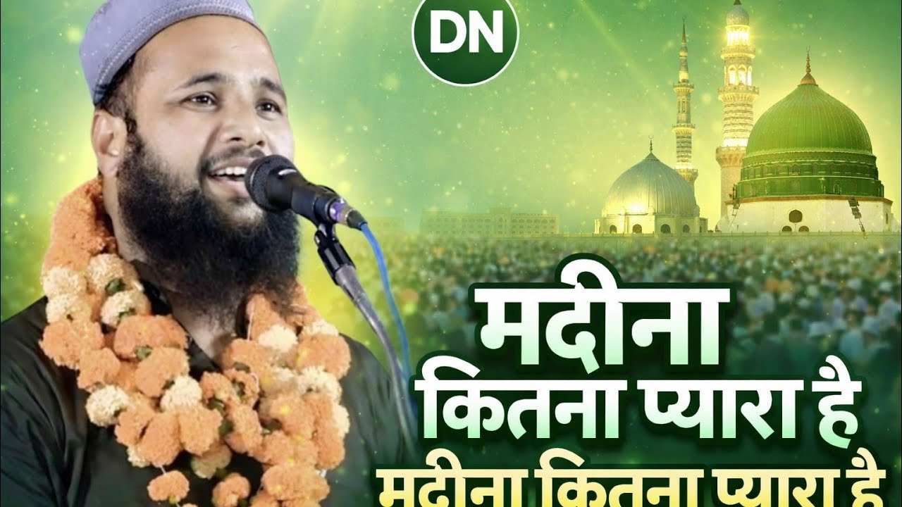 आल इंडिया नातिया मुशायरा महमूदाबाद सीतापुरा उत्तरप्रदेशप्रदेश 