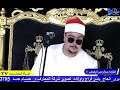ربع العصر الشيخ عبدالرحمن الزقيطي عزاء عائلات عمران مركز بدر المحترف TV