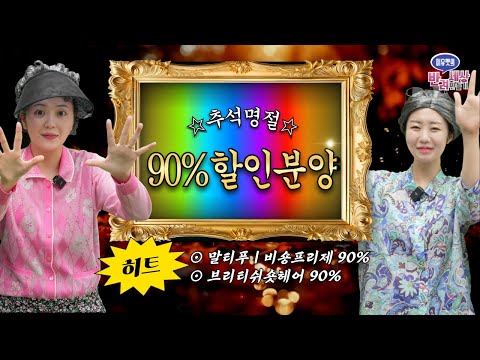한가위 인심이 푸~짐하다! 부산점 추석 특별분양 90% 혜택이라카더라~ 부산강아지분양 부산고양이분양