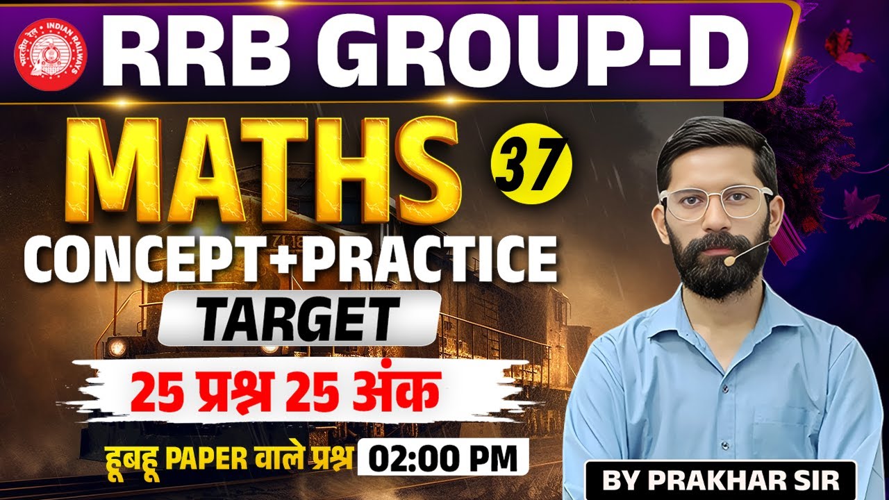 RRB Group-D 2025 | Maths Concept +Practice | RRB Group D Maths Classes 2025 | Railway Group D Math
