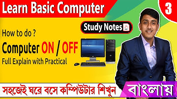 Learn Computer Basic to Advance | Part-3 | বাংলায়  কম্পিউটার শিখুন খুব সহজে
