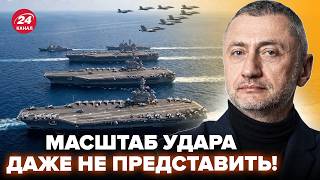 ⚡️АУСЛЕНДЕР: В ЭТИ ЧАСЫ! Авианосцы США почти у Ирана. Будет ВОЙНА?Идет ЭВАКУАЦИЯ @sergey_auslender⁩