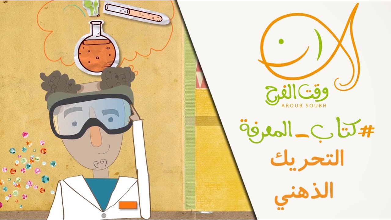 ⁣#كتاب_المعرفة: التحريك الذهني (التلكنيسس) Telekinesis