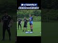 待ってたぞダビド！#菊池流帆 選手が本日より全体練習に部分合流しました✨#zelvia #FC町田ゼルビア