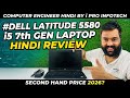 #Dell latitude 5580 i5 7th gen Laptop Hindi review | second Hand price 2026 | laptop buying guide