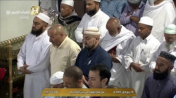 صلاة المغرب الاثنين 18-3-1440هـ الشيخ ماهر المعيقلي - من سورة الحاقة