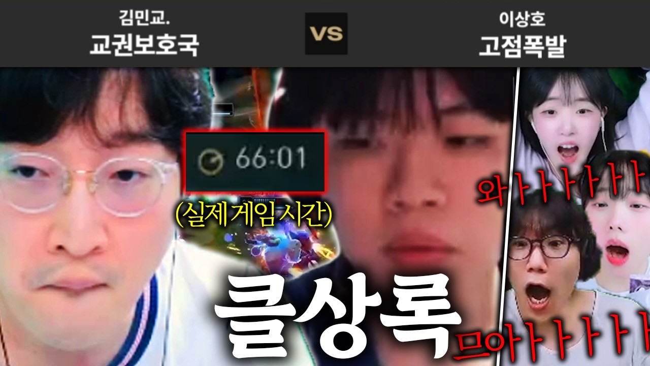 게임 한판에 66분?? 두고두고 회자될 멸망전 초고점 역사상 최고의 명경기 | 멸망전 EP.10