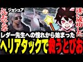成長したヘリアタックで逮捕寸前の868を救うトピオ【フェアリートピオ/ストグラ】