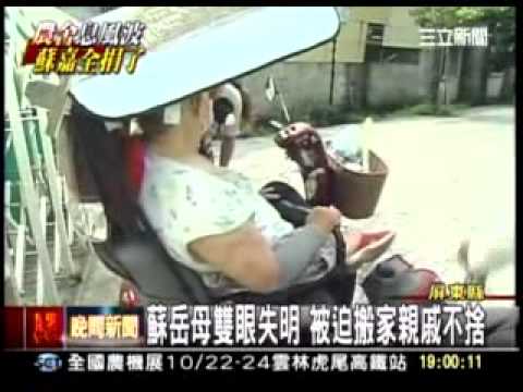 20111019 憂蘇岳母操心 家人隱瞞搬家原因 三立新聞