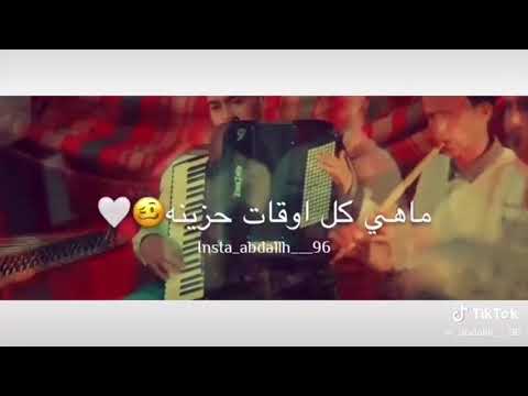 يامسكينة ردي بالك
