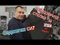 Най-добрите стелки за Tesla от Tesery