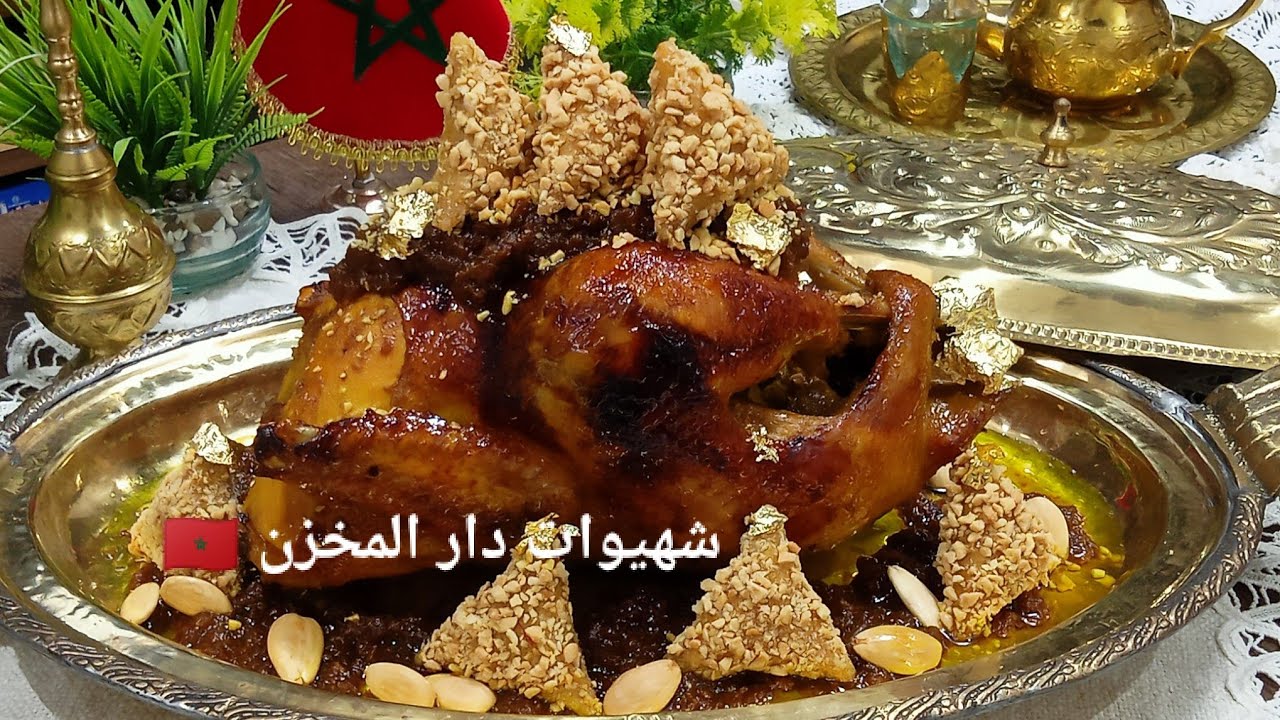 الدجاج بالعقدة معسلة وبريوات لمروزية للضيافة😍من قاع لخابية مخزانية ديال نخوة صدمة للضياف بمداق خرافي