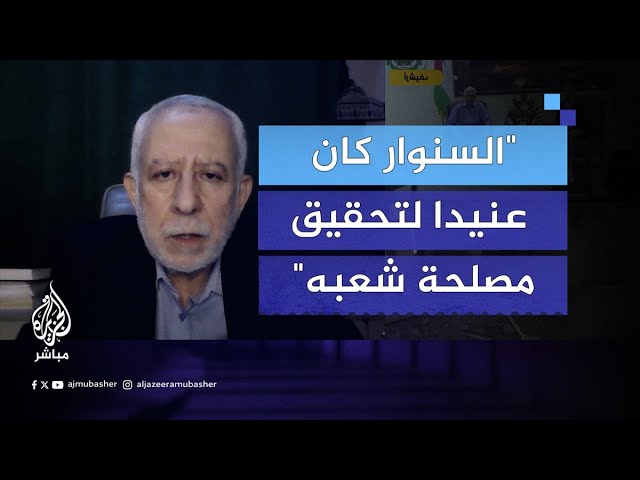نائب الأمين العام لحركة الجــهـ ـاد يتحدث عن صفات الشـ ـهيد يحيى السـ ـنوار