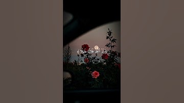 أترك أثر لك.. 🥹🎀.، القارئ محمد اللحيدان.،، السورة الفرقان.، الآية ٢٦~٢٩.،#القرآن_الكريم #اجر_لي_ولك