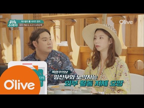 oksudongsuccessor 폭염주의보 재난문자에 노약자 & 임산부 촬영 불가?! 160727 EP.14