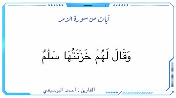 تلاوة من صلاة التراويح للقارئ  أحمد البوسيفي 🇱🇾