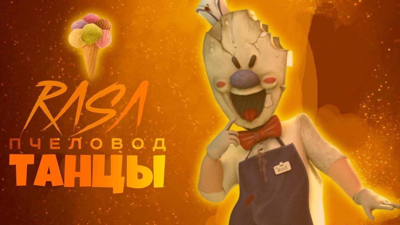 Стравберри айс крим машин