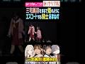 【蓮ノ空】姫のように三宅美羽をエスコートする騎士な進藤あまね【Link! Like! ラブライブ!】#shorts リンクラ 声優 あまねす セラス 桂城泉 百合