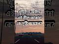 আল্লাহর সৃষ্টির অপরুপ #one #and #only #creator #allah #live #sky #viralvideo #like #subscribe #pvp
