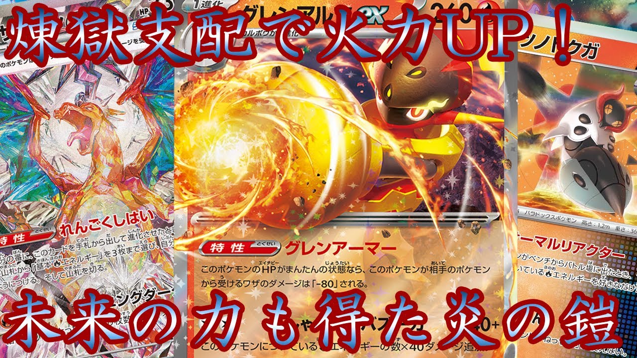 ポケモンカード かがやくリザードン かがやくイーブイ 他 計112枚