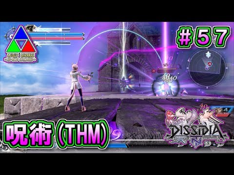 【DFFNT】#57(ヤ・シュトラ)　呪術(THM)モードは、拘束に適した新モード！