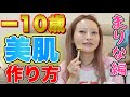 【スキンケア】美容オタクまりなが30代で赤ちゃん肌の理由を徹底解説！！